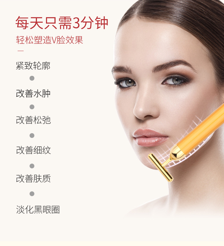 黄金美容棒磁石导入美容棒离子导入仪提拉紧致v脸振动按摩器代发