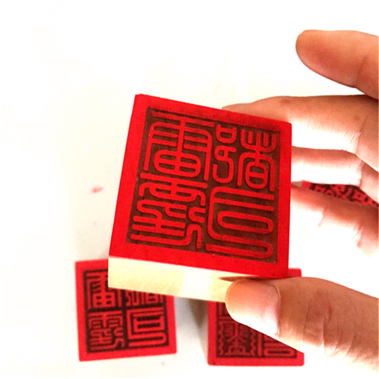 道教印章 道士雷霆都司印法印 5厘米单面印 木质印 道教法印