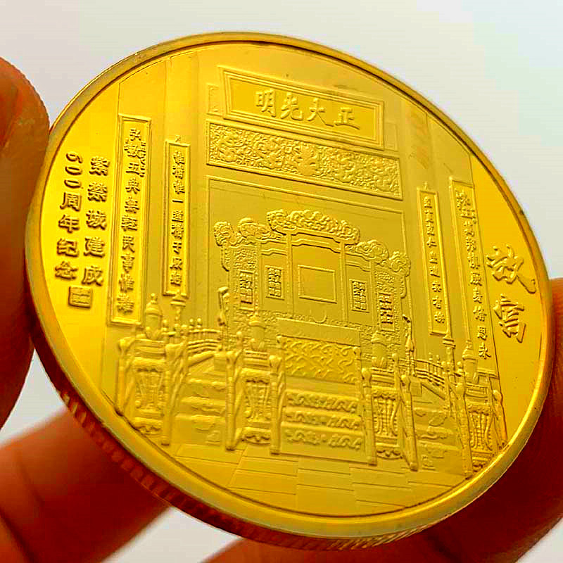 中国紫荆城600周年镀金纪念章 收藏币故宫浮雕旅游币硬币纪念币