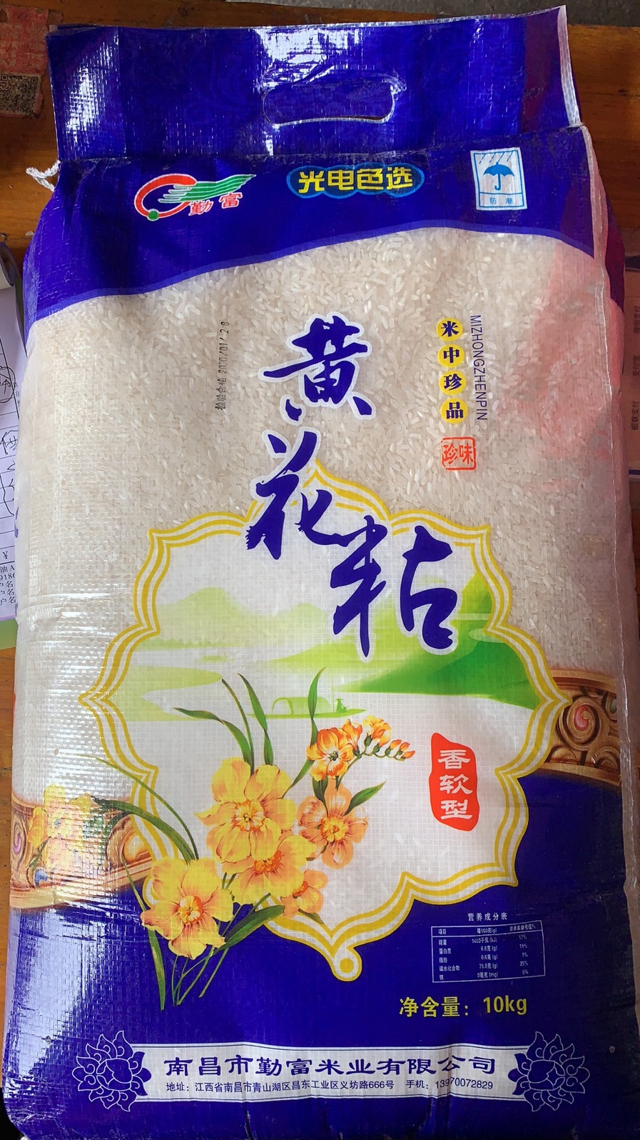 黄花粘大米10kg 香软型大米 袋装家庭食用大米20斤 袋装大米批发