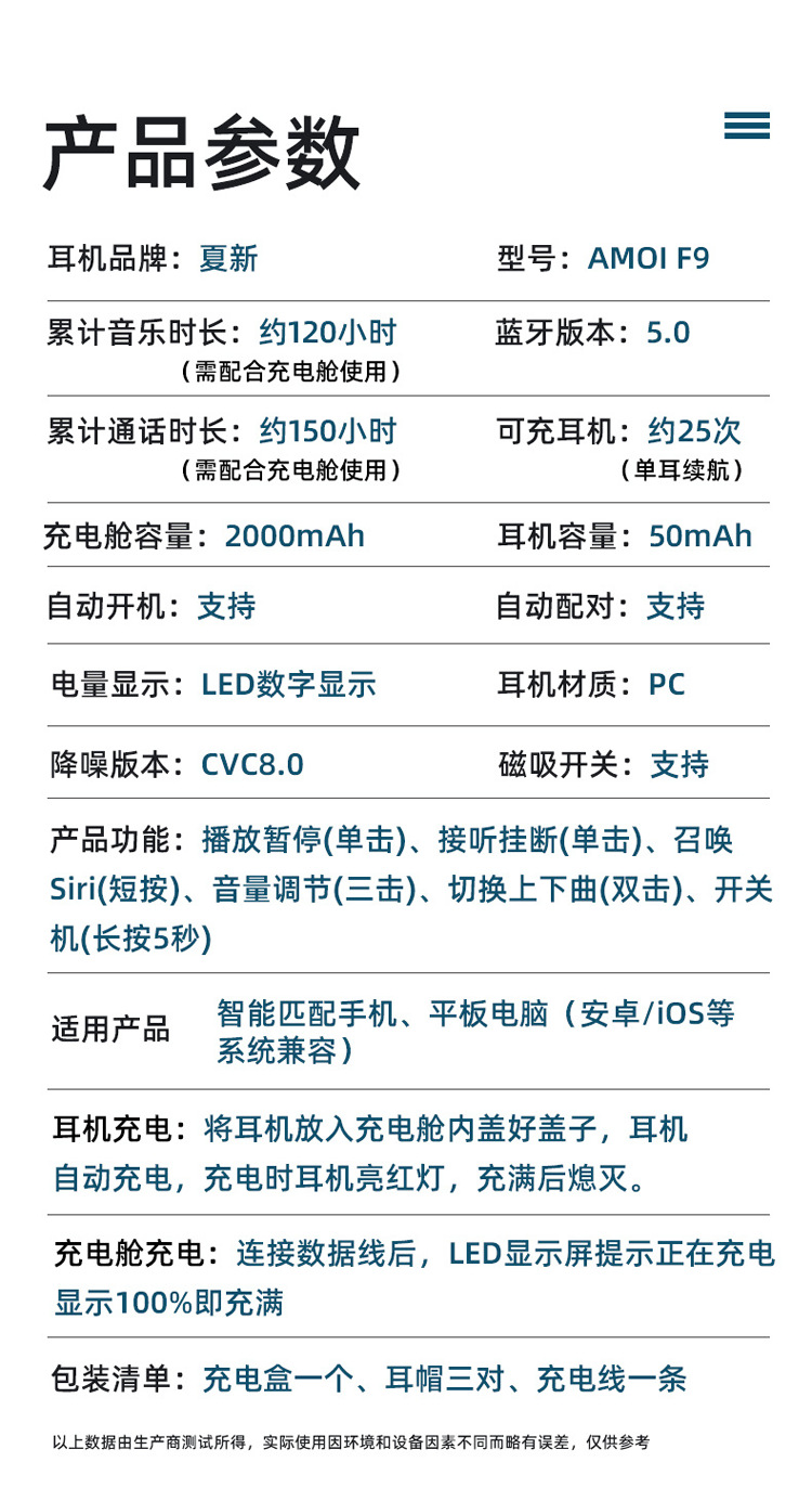 amoi夏新f9无线充电双耳迷你隐形5.0蓝牙耳机入耳式运动耳机批发