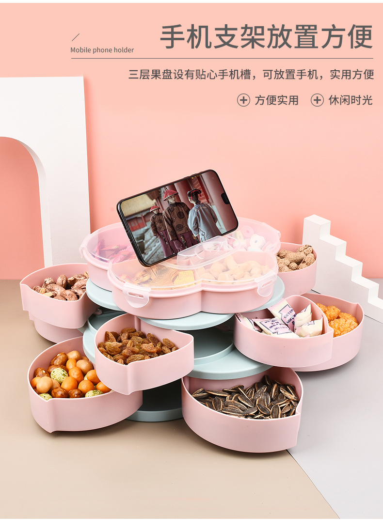 三层旋转糖果盒花瓣分格旋转果盘糖果零食单双层分格节日糖果盒