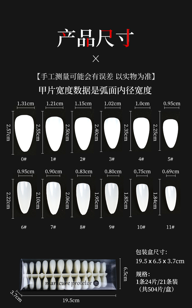 厂家批发 j04美甲甲片折无痕薄款 504片法式全贴盒装甲片
