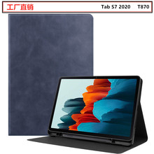 适用三星Tab S8保护套2022笔槽支架X706牛皮纹硅胶tpu全包700背壳