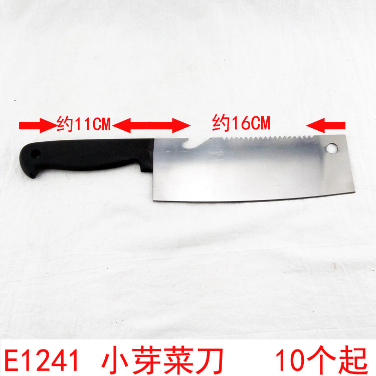 E1241 小芽菜刀 水果刀 日用品 厨房用品 义乌2元 两元批发详情1