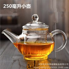 批发耐热玻璃小容量茶壶 功夫茶具带过滤铁丝挂簧内胆 花草茶壶