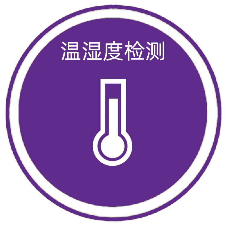 传感设备 温度湿度检测设备 | wifi usb 蓝牙 串口 mcu应用app