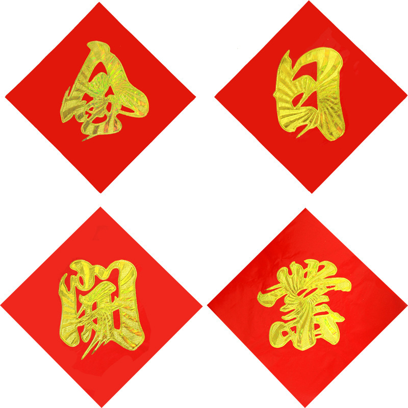 金日开业门贴烫金店铺开张对联开业大吉庆典用品生意兴隆横批横幅