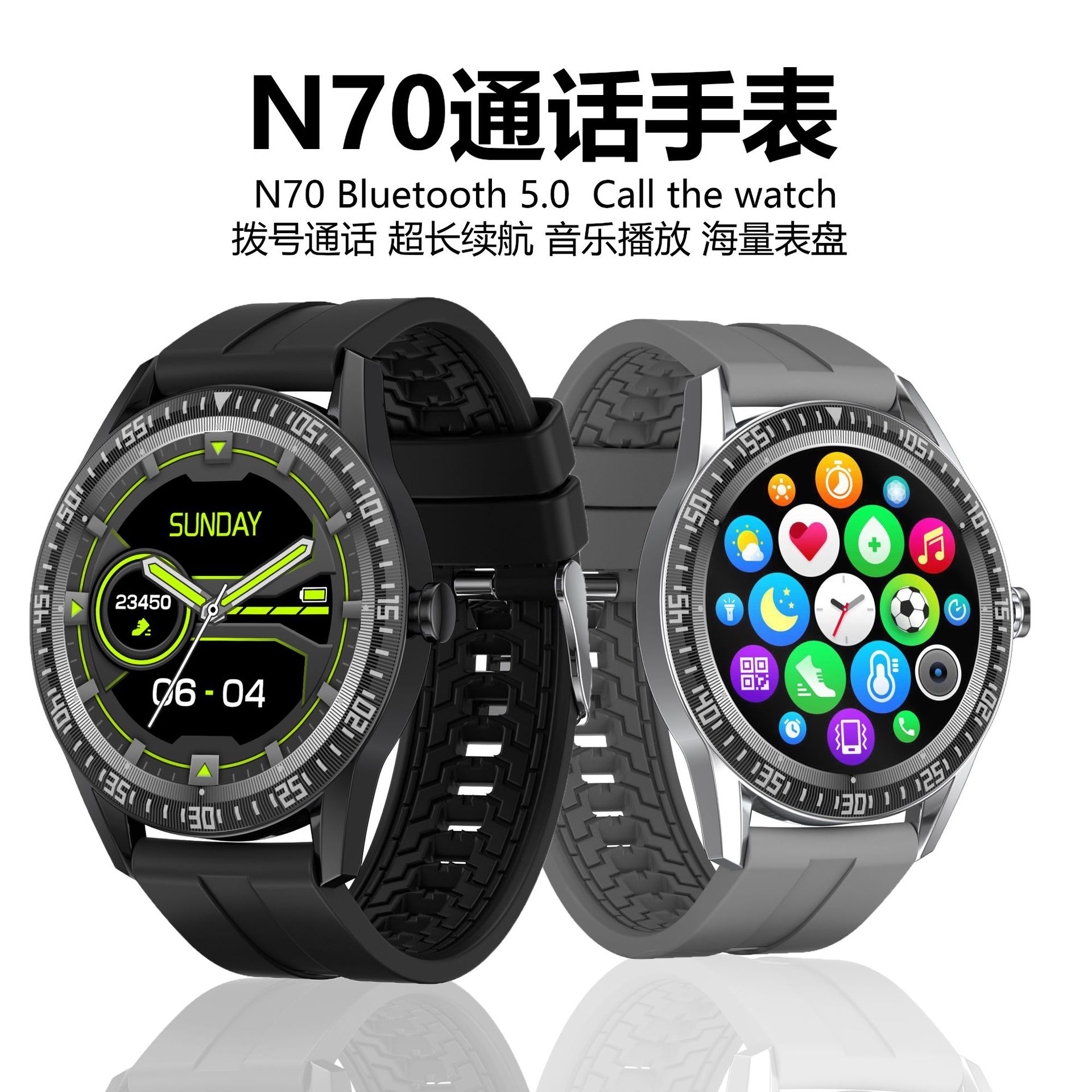 n70通话智能手表瑞昱8762c带通话魔样dafit后台1.28全触圆屏