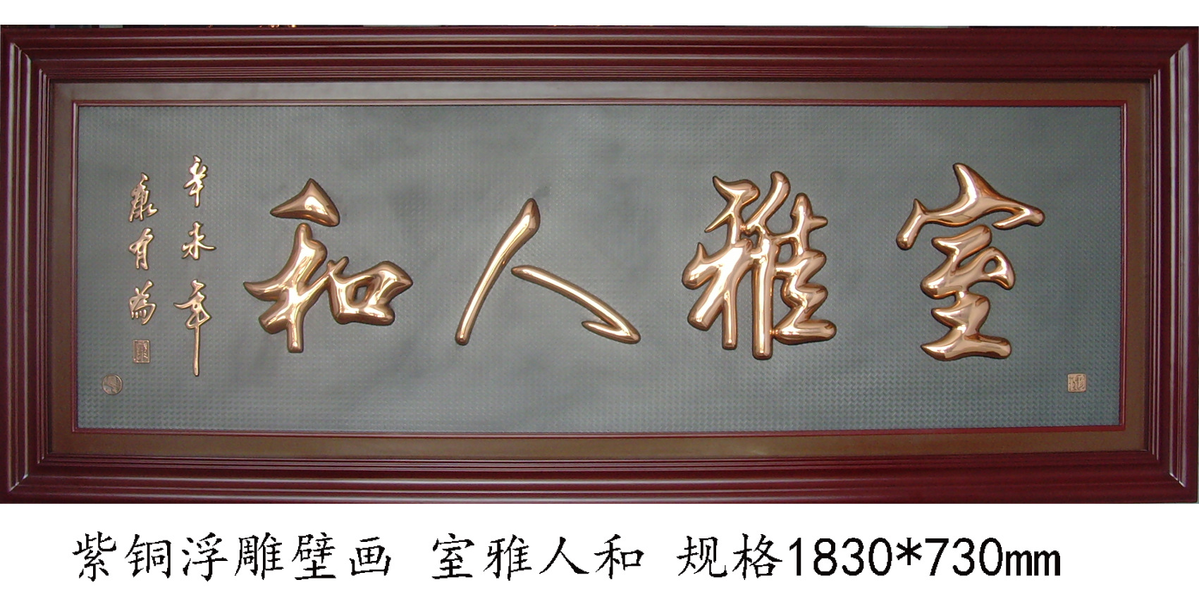 紫铜浮雕天道酬勤书法牌匾客厅书房办公室装饰挂匾好友馈赠礼品