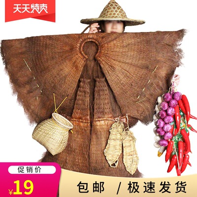 蓑衣斗笠帽防雨农家乐装饰品挂件蓑笠斗篷古风梭衣披肩可穿草鞋男