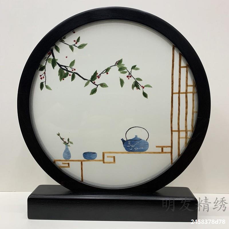 苏绣成品紫光檀精品台屏苏州刺绣双面绣明仕摆件手工商务会议礼品