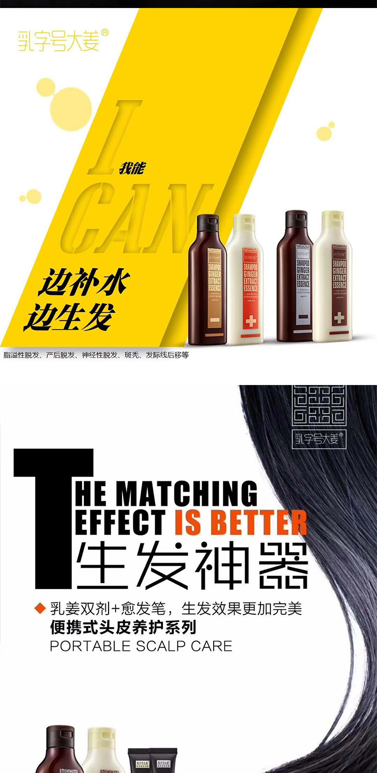 正品乳字号大姜乳姜双剂洗发水去屑止痒防脱滋养修复防白养黑