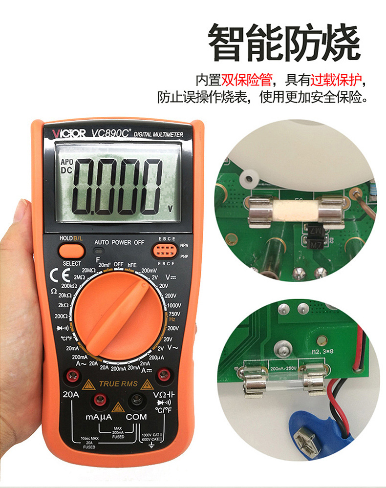 胜利万用表vc890d交流直流电压表电流电压表数字万用表vc890c