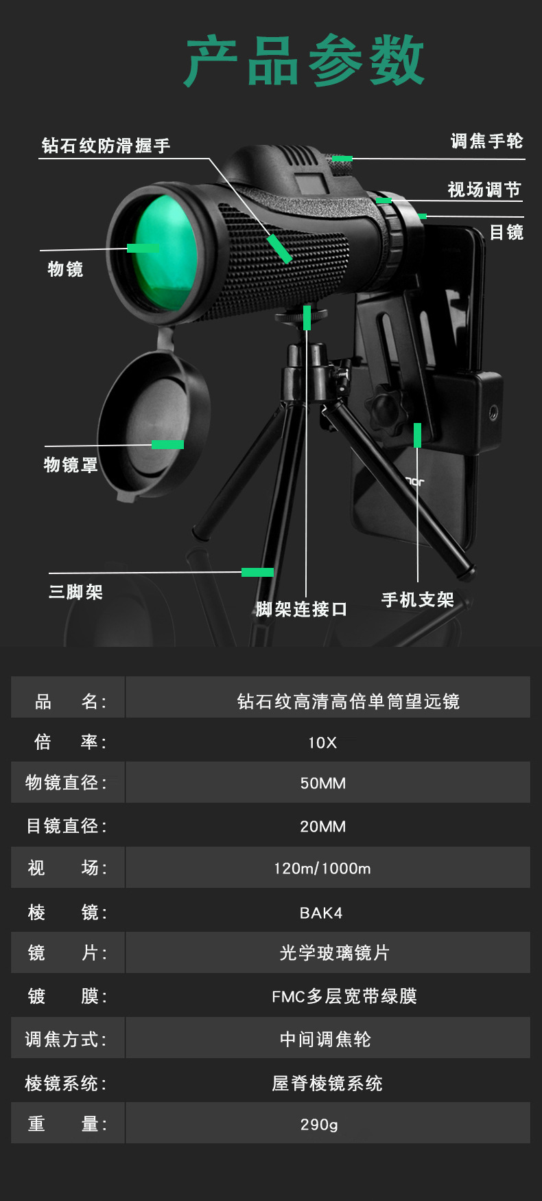 40×60单筒望远镜接手机拍照儿童高倍高清夜视迷你望眼镜户外便携