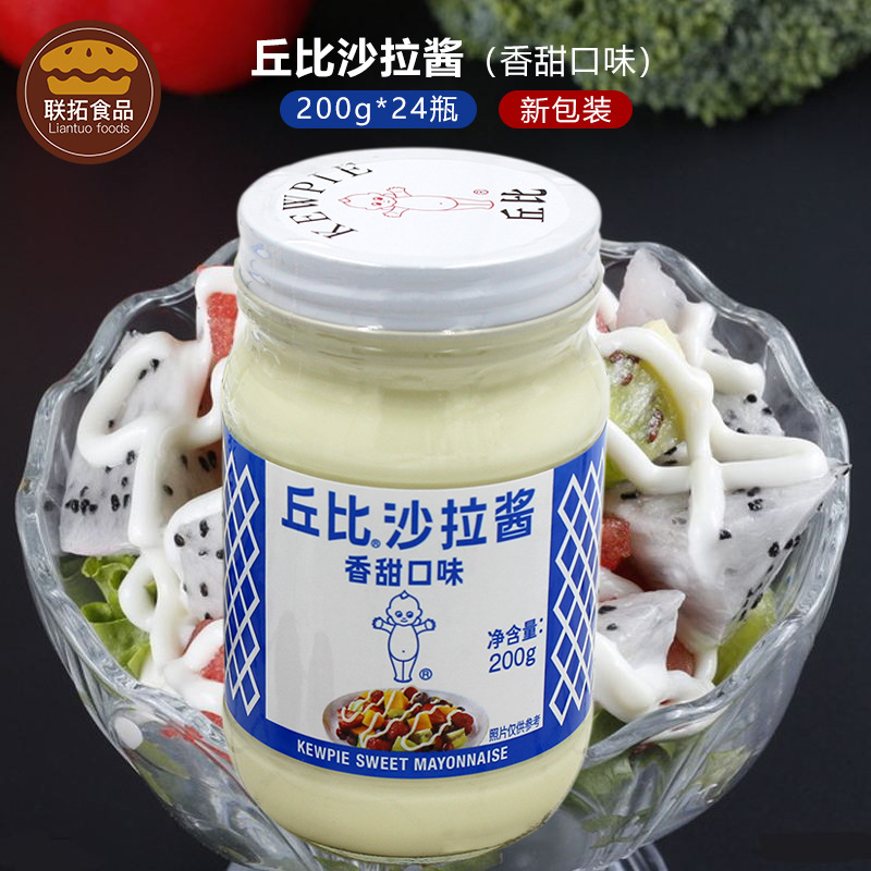 丘比200g香甜味沙拉酱 丘比沙拉酱 蔬菜沙拉 三明治 整箱24瓶