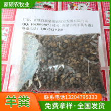 羊粪发酵有机肥 干羊粪蛋 鸡粪兰花蔬菜 铁皮石斛用肥料 羊屎蛋