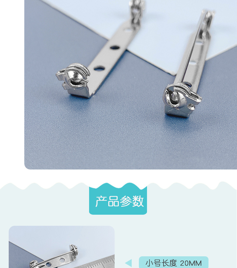 名字贴专用安全别针胸针 马口铁徽章别针 保险胸针 带锁头别针