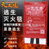 玻璃纤维灭火毯酒店用灭火毯|ms 玻璃纤维灭火毯酒店用灭火毯|ms