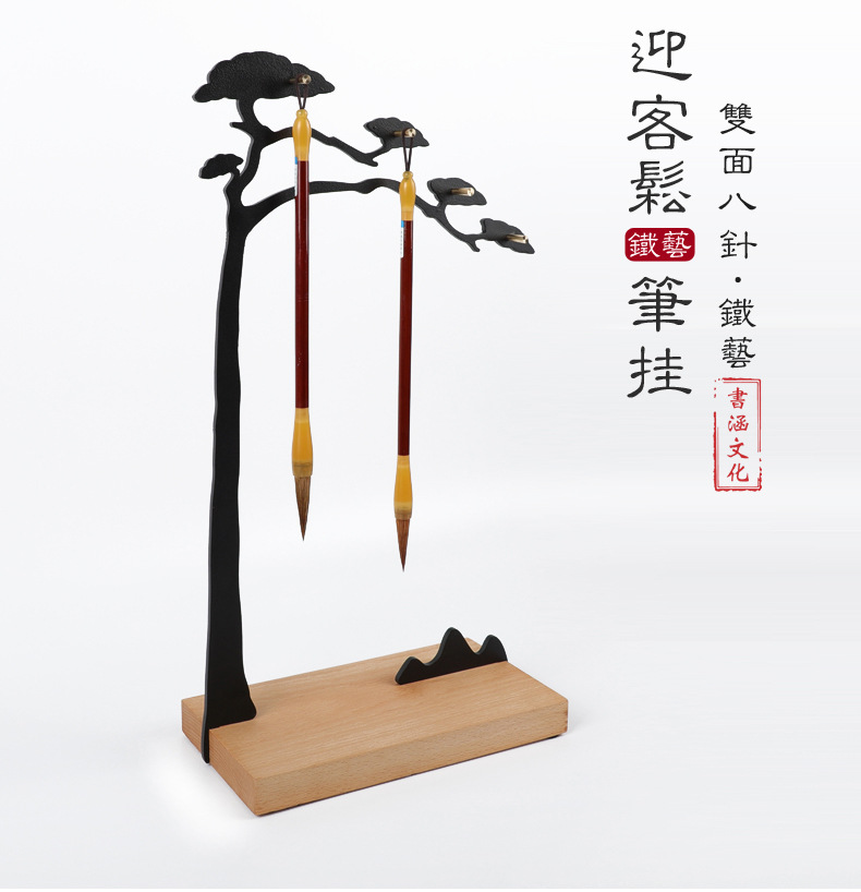 迎客松笔挂新中式创意笔挂毛笔架书房玄关摆件装饰文房四宝批发