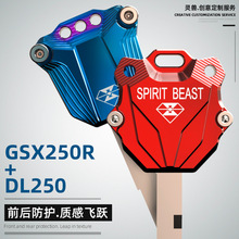 GSX250R钥匙头摩托车改装配件适用铃木DL250钥匙壳电门锁匙盖灵兽