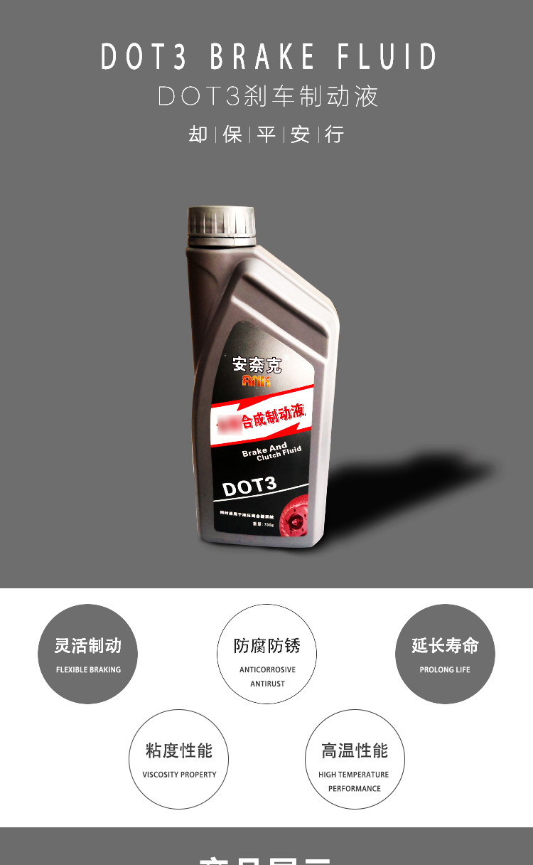 汽车刹车油dot3合成油制动液750g 铲车离合器油刹车油纯油性 批发