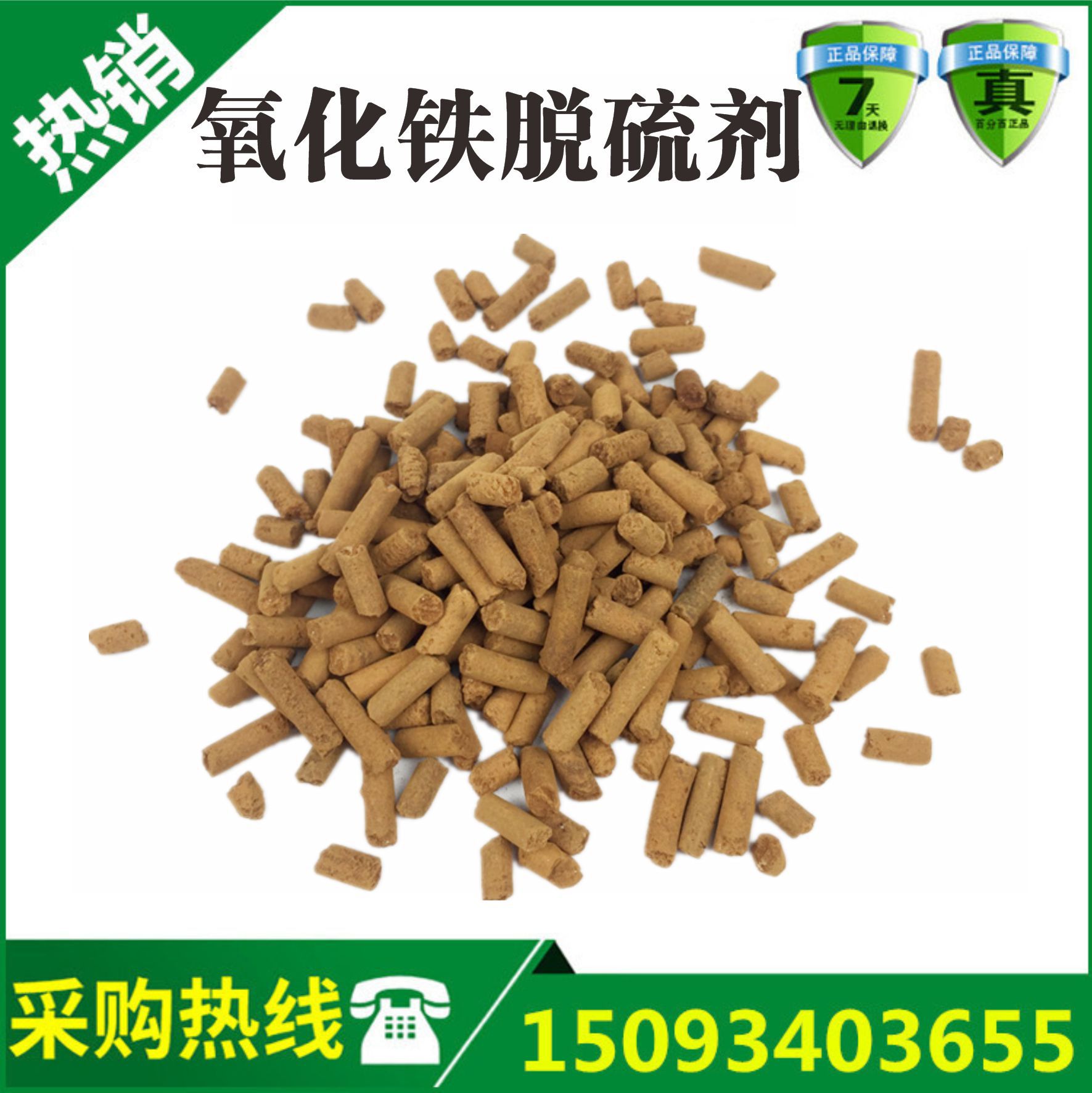 农村家用沼气池去除异味 化肥厂脱硫用 氧化铁脱硫剂