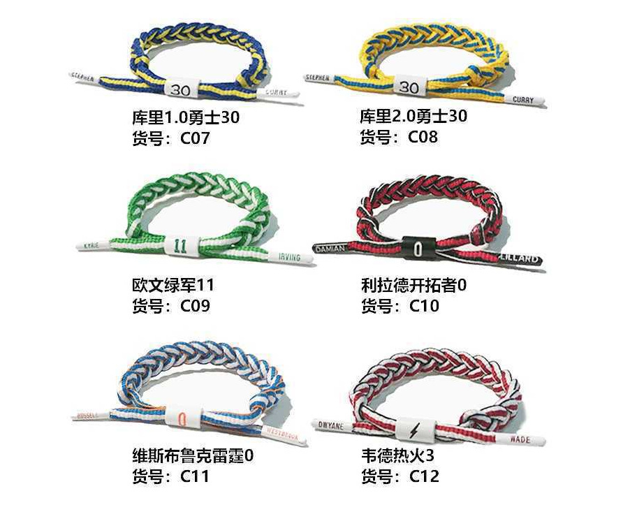 nba球星手链手环科比库里欧文哈登湖人勇士杜兰特编织手绳 球迷