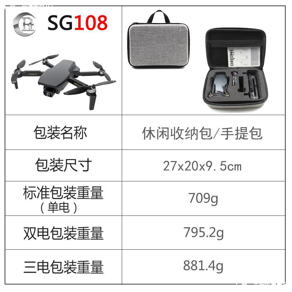 燕sg108折叠gps无刷无人机4k高清航拍遥控飞机四轴飞行器玩具