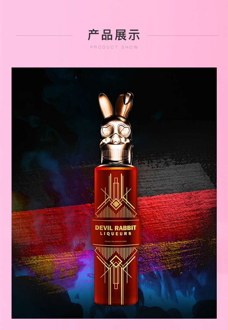 恶魔兔子 利口酒伏特加冰粉红绿devilrabbit法国原装进口洋酒700