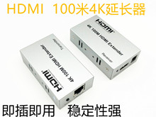 高清4k HDMI网线延长器100米hdmi网络信号放大传输视频同步延长器