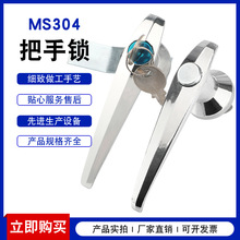 MS304-A电箱机柜门锁把手锁执手锁 长手柄锁