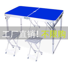 铝合金折叠桌摆摊户外折叠桌子家用简易折叠餐桌椅便携式小桌子
