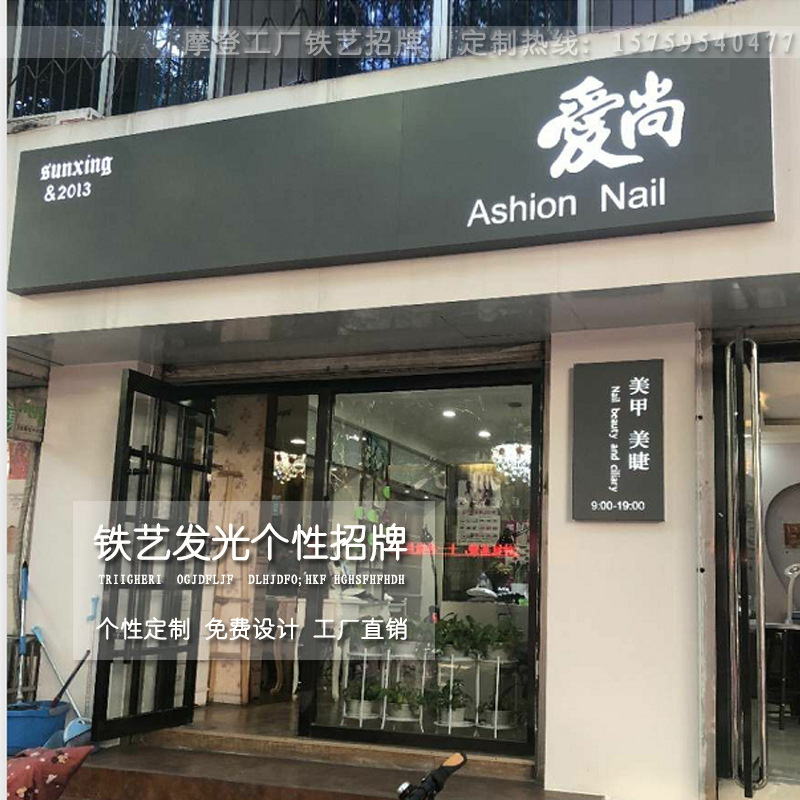 理发店门头招牌定做户外广告牌制作服装美发美甲发廊发光创意灯箱