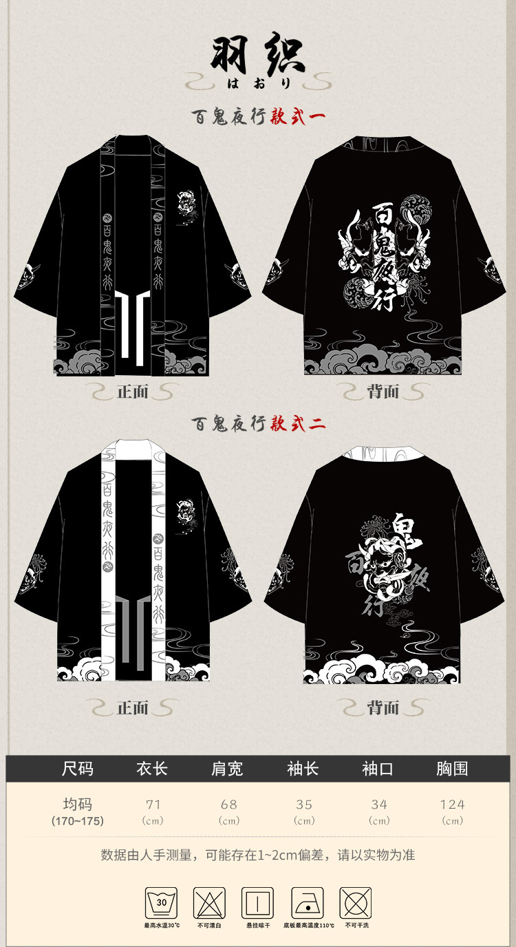 萌工坊动漫周边百鬼夜行短袖t恤羽织套装二次元学生男女夏订制