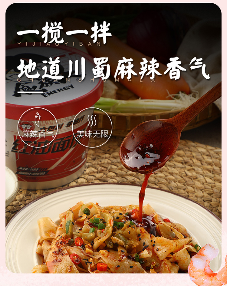 食族人 红油面皮150g*24桶 一箱学生网红宵夜宽扁面条酸辣爽口油