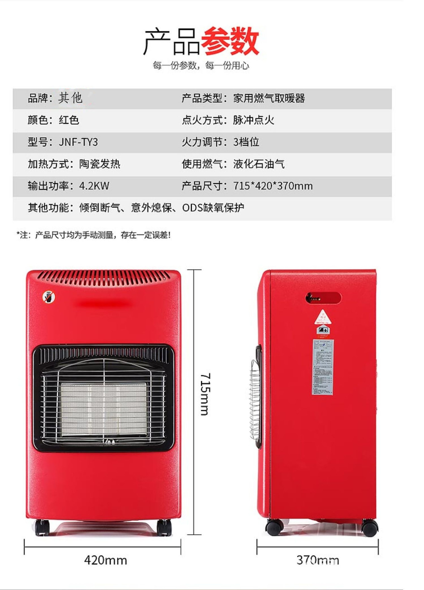 家用燃气取暖器天然气液化气多功能取暖炉煤气加热陶瓷速热烤火炉