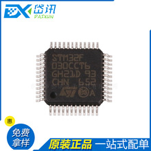 STM32F030CCT6 LQFP-48 全新原装 48MHz256KB 医疗设备电子元器件