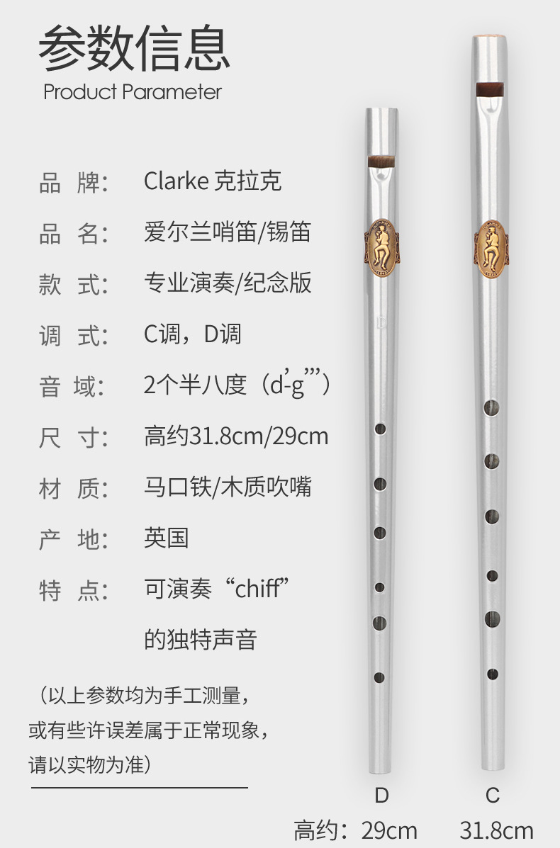 爱尔兰哨笛克拉克clarke纪念款高音d调c竖笛锡笛成人学生英国乐器