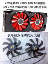 蓝宝石rx580 590超白金极光版显卡风扇 580通用蓝光_阿里巴巴找货神器