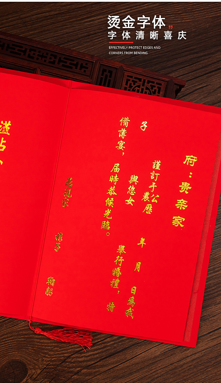 泓信中国风婚书订婚书下聘礼书送日子书硬板烫金喜帖批发一件代发