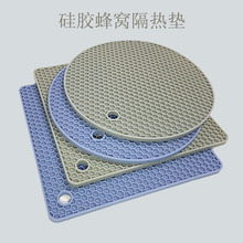 厂家直销食品级硅胶碗垫 硅胶盘垫桌垫 圆形硅胶锅垫蜂窝垫耐高温