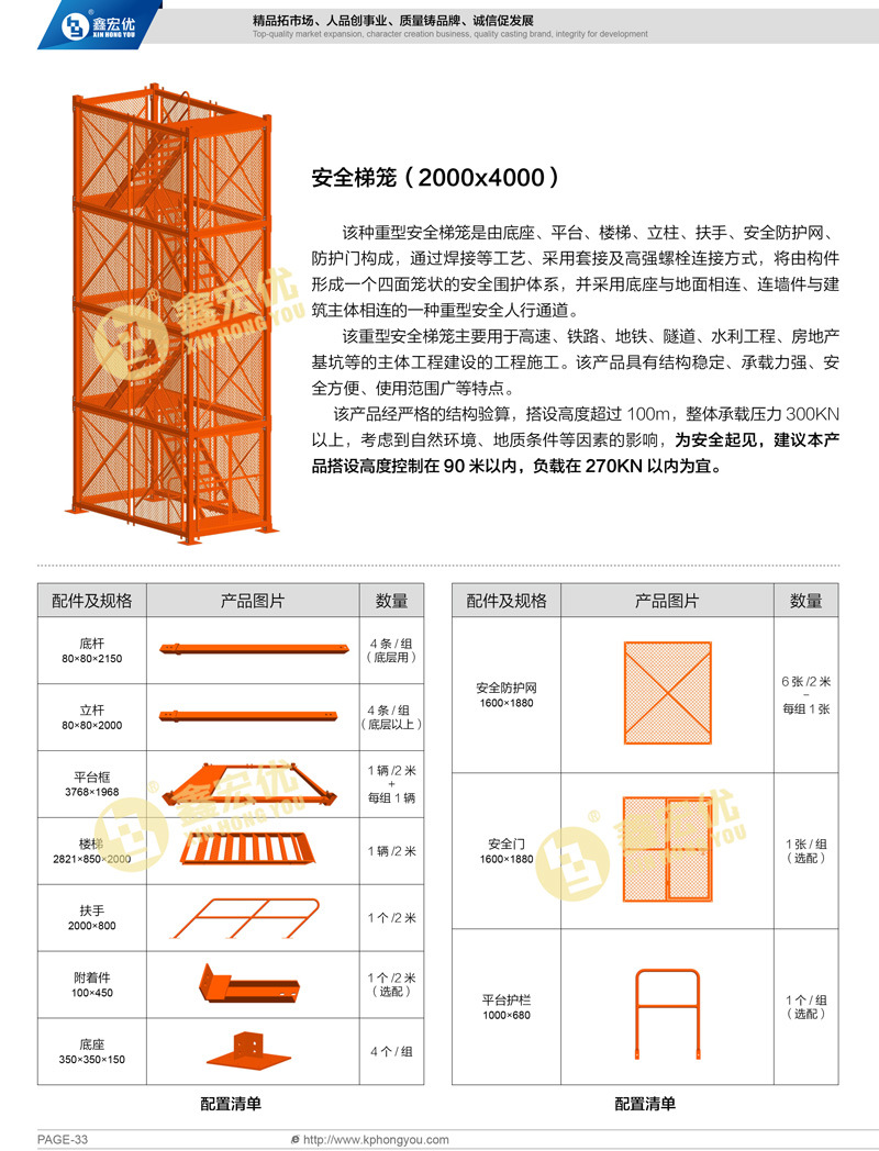 宏优桥梁安全梯笼 装配式安全梯笼 基坑桥梁施工梯笼