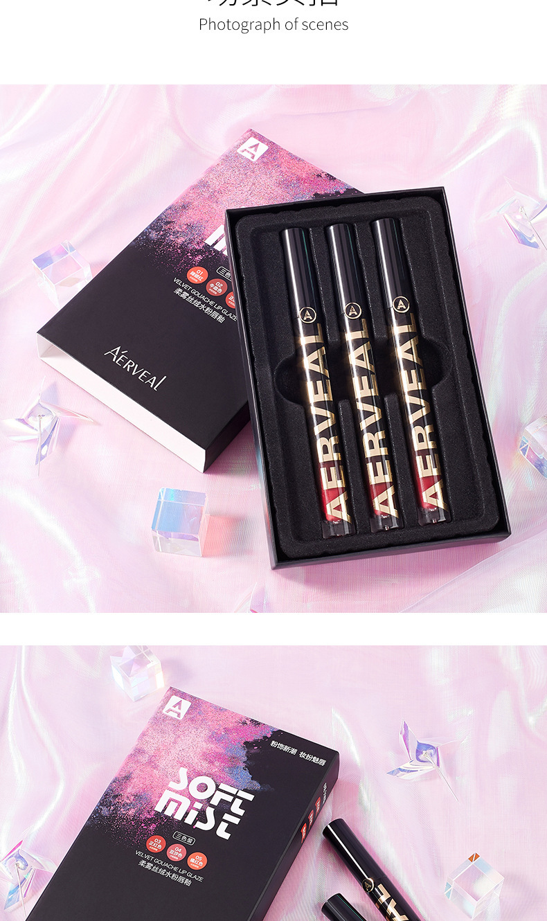 艾尔维雅空气水粉唇釉套装丝绒哑光防水不易掉色口红彩妆厂家直销