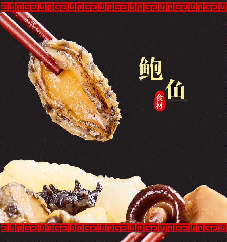 海皇御品 海参鲍鱼捞饭袋装海鲜加热即食酒店海鲜料理包一件代发