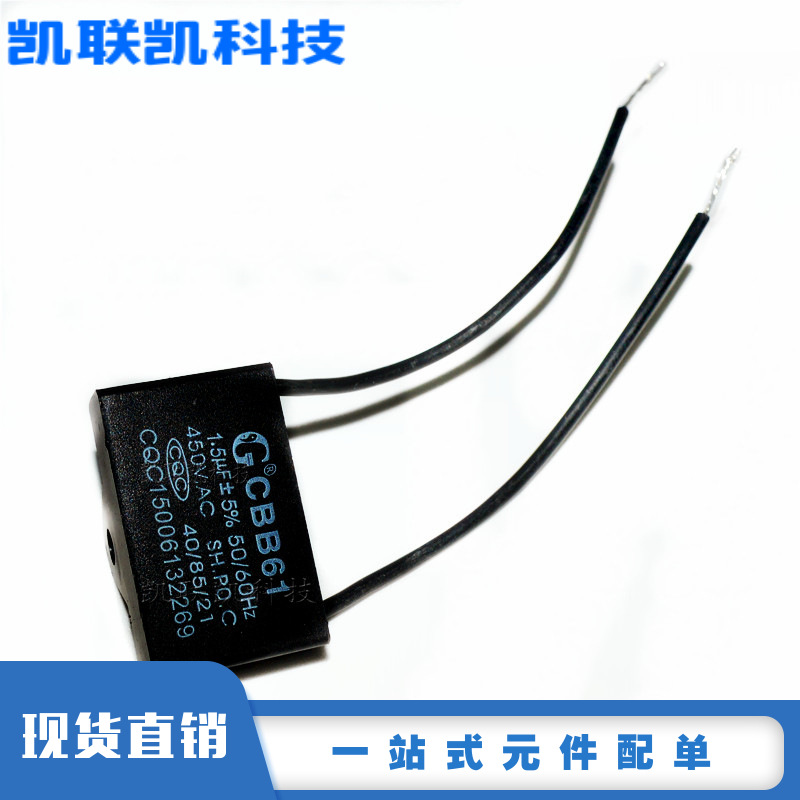 5uf 450v 风扇启动电容 cbb61 450v 1.5uf 全新现货-阿里巴巴