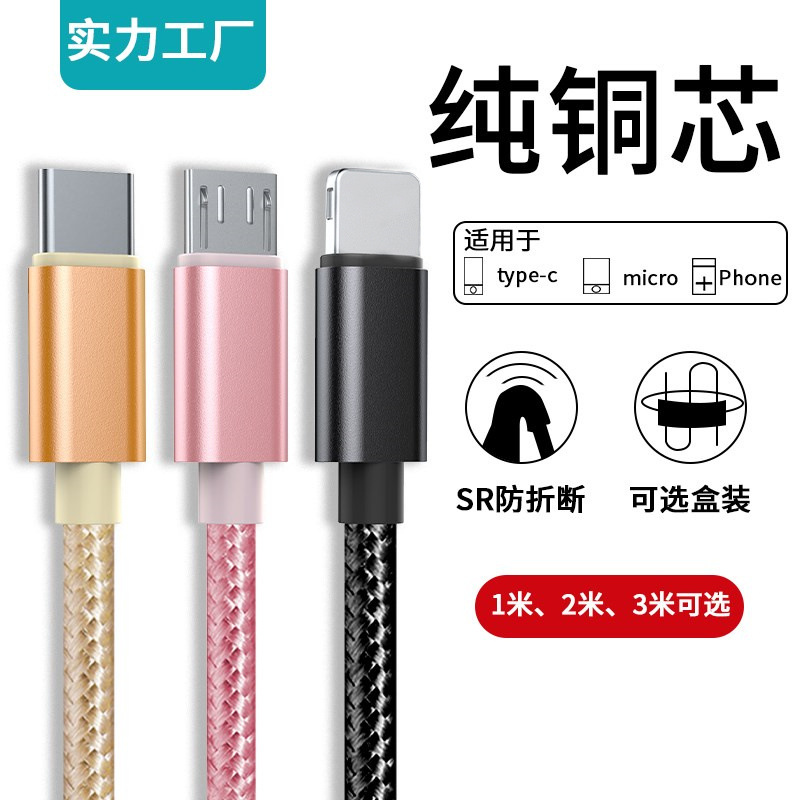 Android Usb Type-C Cable Fast Charging Mobile Phone Charging Cable 2M 3 M for Apple Iphone Mobile Phone Data Cable