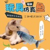 goods in stock simulation Electric fish Beat swing Plush Toys usb charge doll Same item goods in stock simulation Electric fish Beat swing Plush Toys usb charge doll Same item