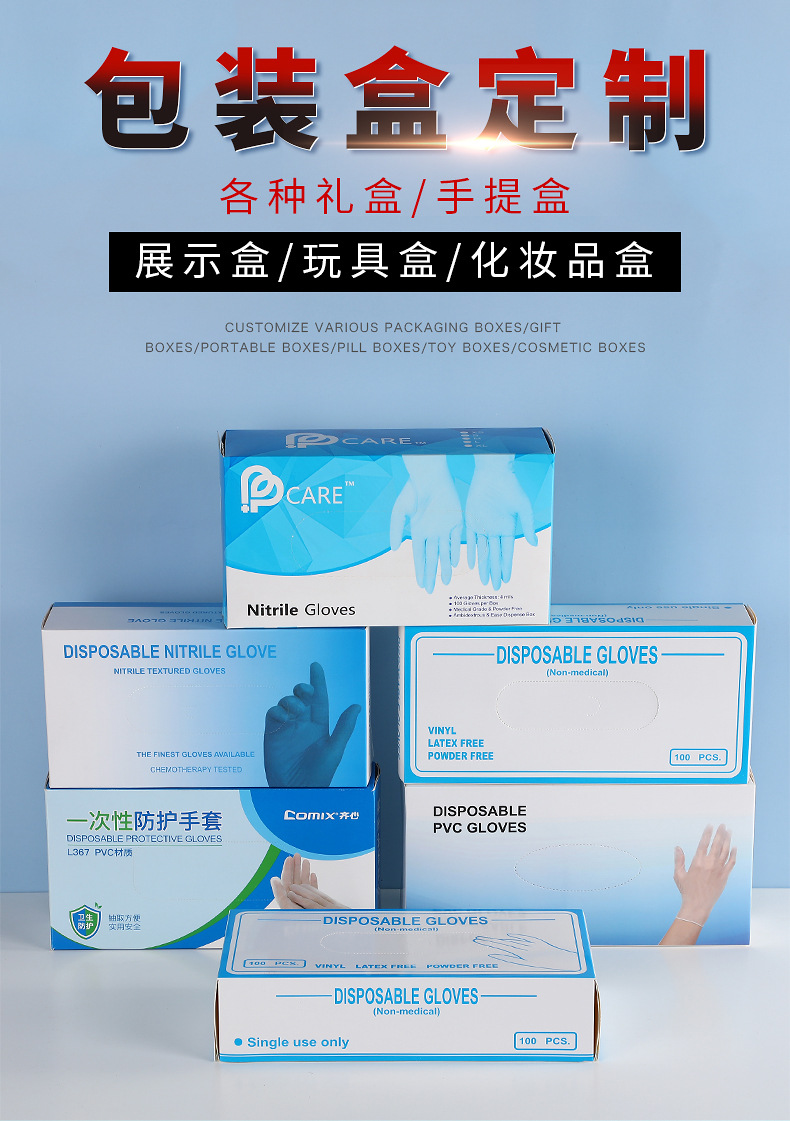 现货一次性乳胶手套包装盒丁腈手套彩盒pe/pvc手套白卡纸盒定制-阿里