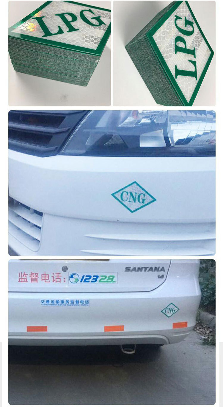 厂家直销cng反光车贴天然气车辆专用标识液化石油气lng反光标志贴-阿